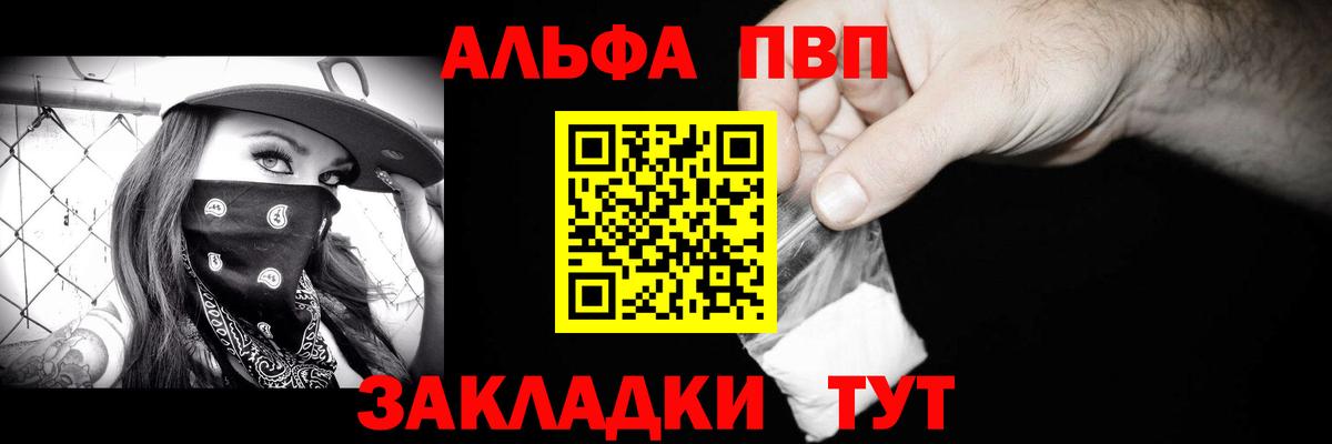 Alpha PVP VHQ Солнечногорск