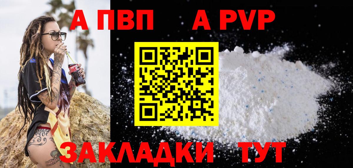где продают наркотики  APVP крисы CK  Вход с VPN  Солнечногорск  Alpha-PVP Соль 