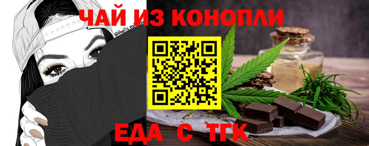 Печенье с ТГК конопля  Вход с VPN  Солнечногорск 