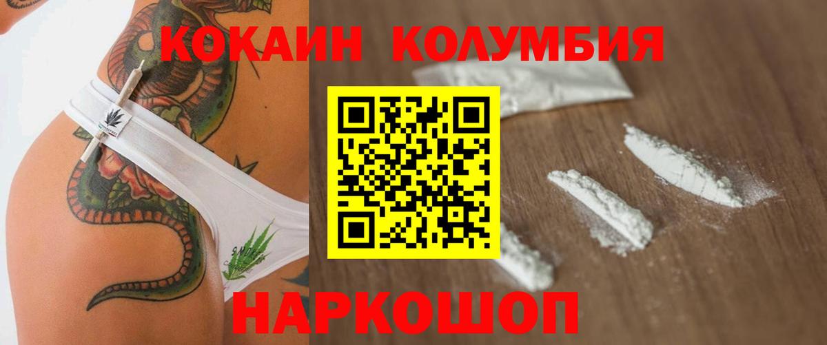 Кокаин Боливия Солнечногорск