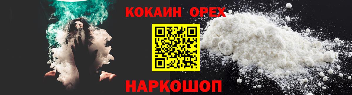 COCAIN Fish Scale  Cocaine  Вход с VPN  Солнечногорск  COCAIN Колумбийский 