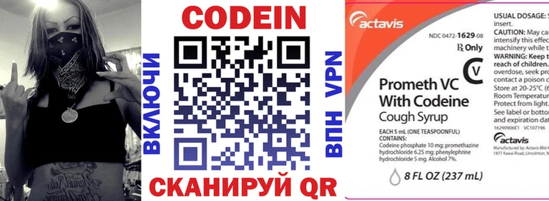 Codein напиток Lean (лин)  наркошоп  kraken рабочий сайт  Солнечногорск 