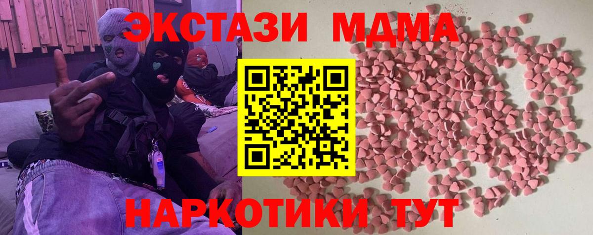 Солнечногорск  ЭКСТАЗИ  Вход с VPN  Ecstasy Philipp Plein  Ecstasy TESLA 