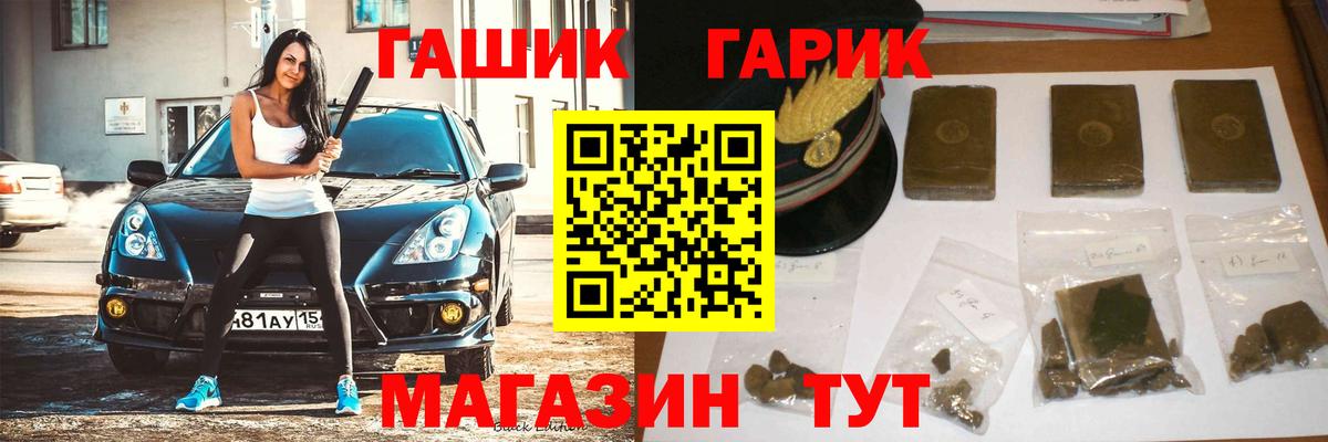 Гашиш Premium  Вход с VPN  Солнечногорск  ГАШ VHQ 
