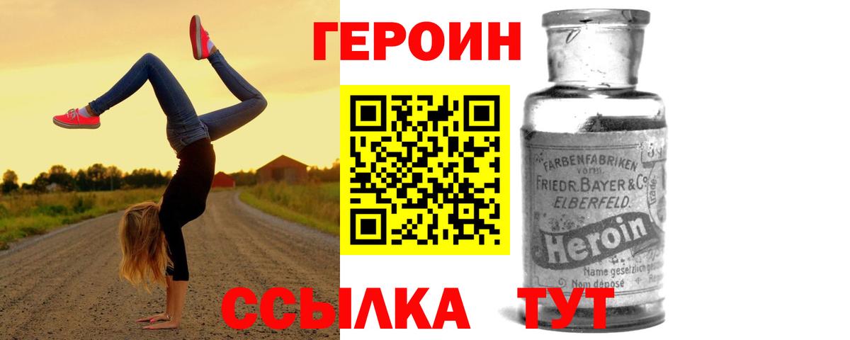 ГЕРОИН  Героин афганец  Вход с VPN  Солнечногорск 