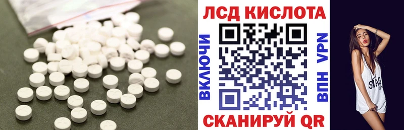 ЛСД экстази кислота Солнечногорск