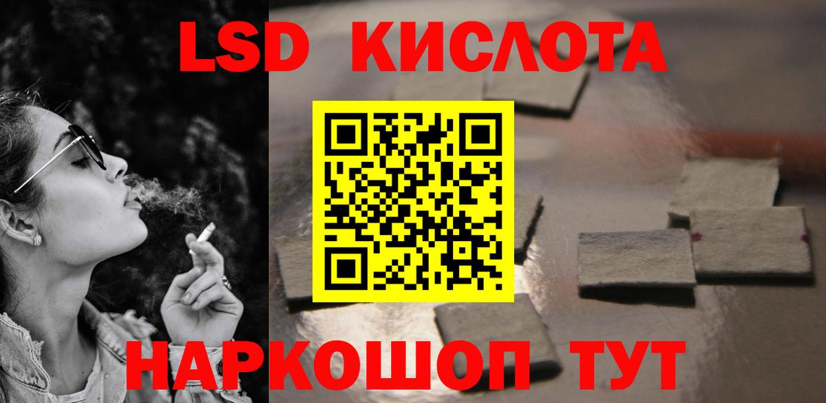 ЛСД экстази кислота    зеркало  LSD-25 экстази  LSD-25 экстази ecstasy  Солнечногорск  Вход с VPN 