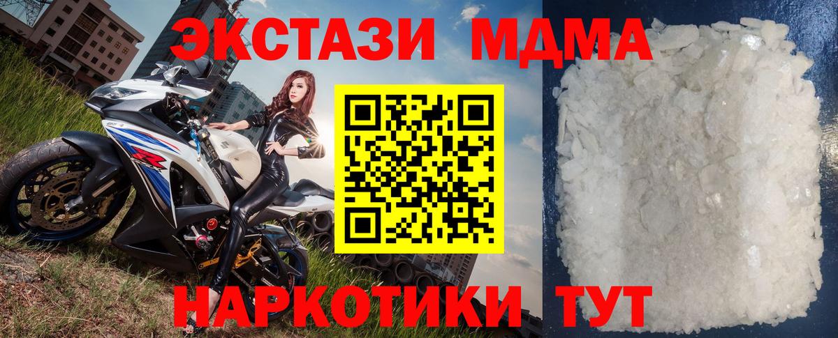 МДМА VHQ  Вход с VPN  Солнечногорск  МДМА  МДМА кристаллы 
