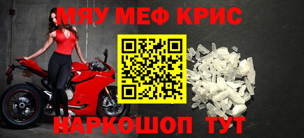 Солнечногорск  Меф  Вход с VPN  МЯУ-МЯУ mephedrone  МЯУ-МЯУ мука 