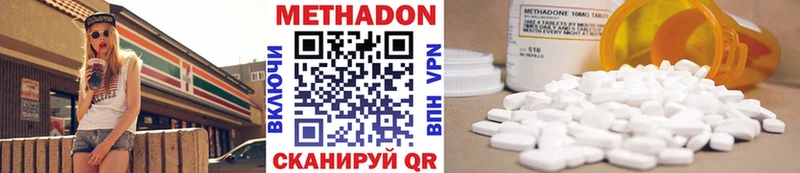МЕТАДОН белоснежный  наркота  Солнечногорск 
