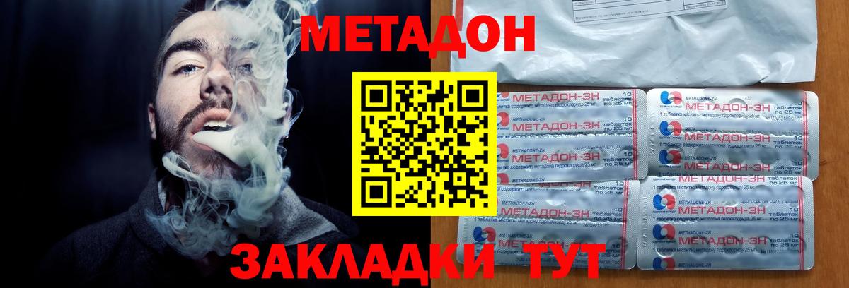 Солнечногорск  маркетплейс состав  Вход с VPN    онион  Метадон methadone  МЕТАДОН кристалл 