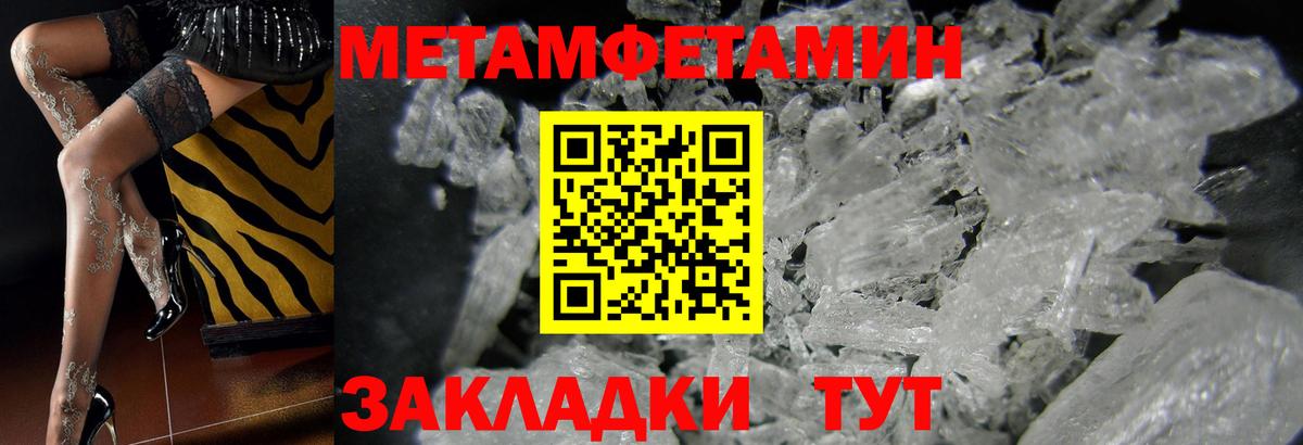 МЕТАМФЕТАМИН винт Солнечногорск