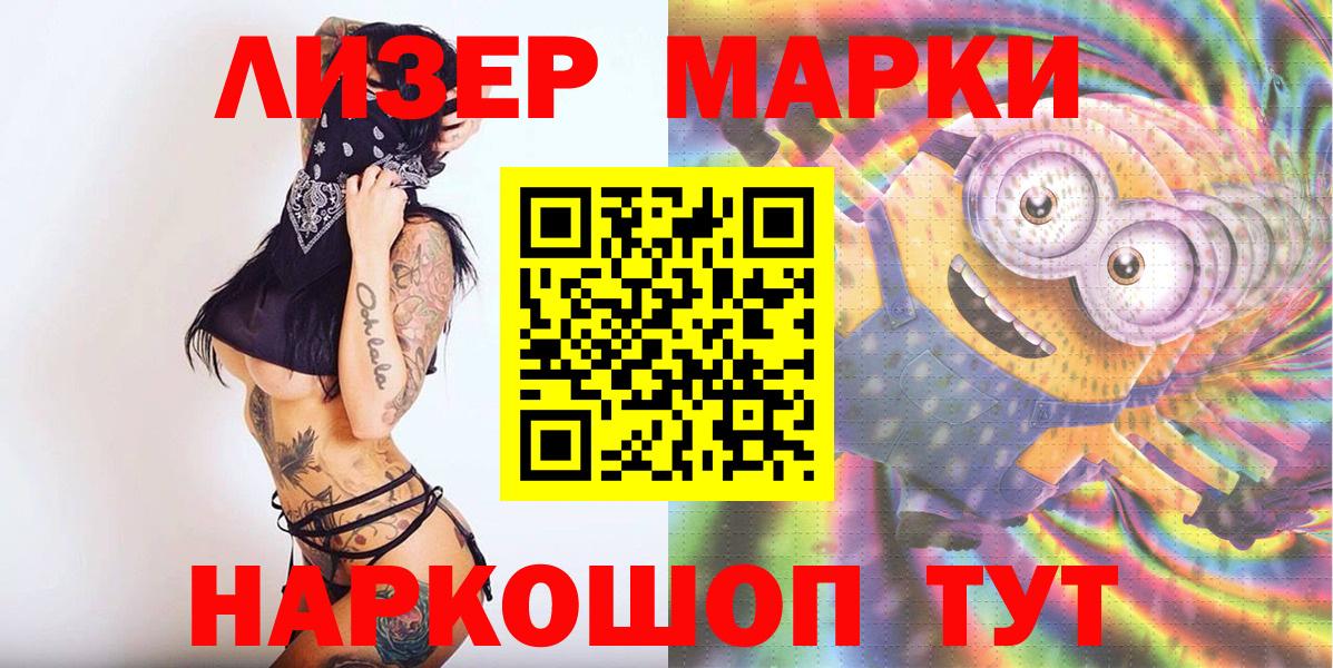 Солнечногорск  Марки N-bome  Вход с VPN  Марки NBOMe 1500мкг 