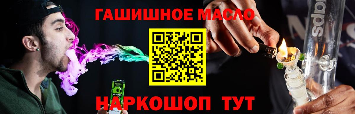 Дистиллят ТГК вейп с тгк  Дистиллят ТГК вейп с тгк  Солнечногорск  цена наркотик  Вход с VPN 